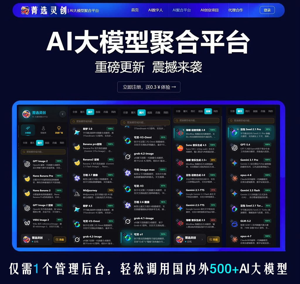 音频智能合成